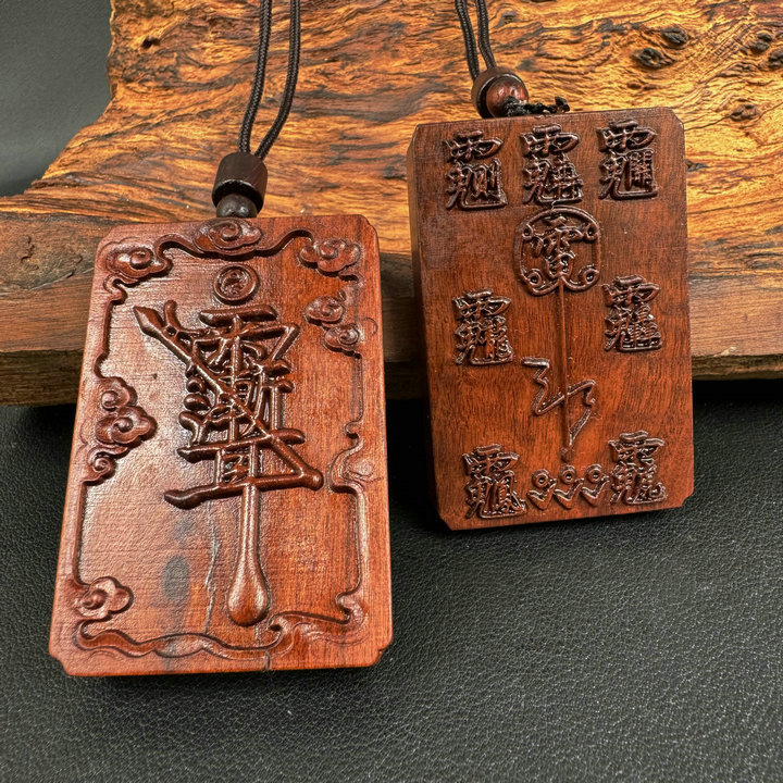 Consecrated Thunderstruck Jujube Pendant - Zi Wei Blessing & Protection